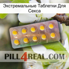 Экстремальные Таблетки Для Секса new11